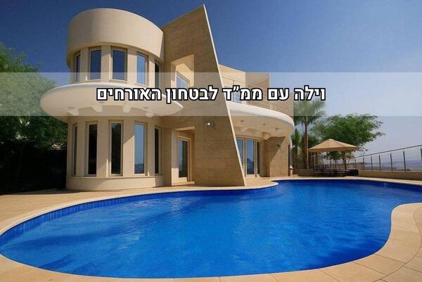 וילה מול ים אילת