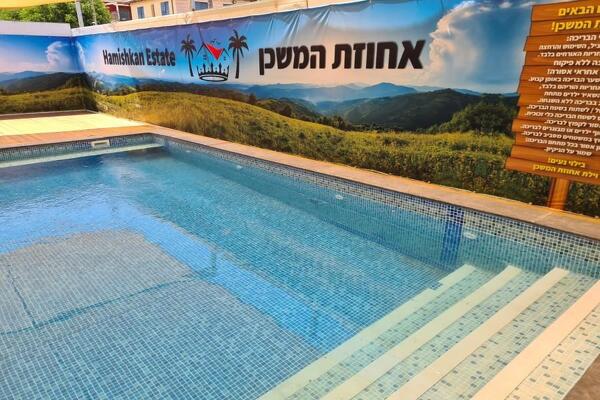 אחוזת המשכן יבנאל