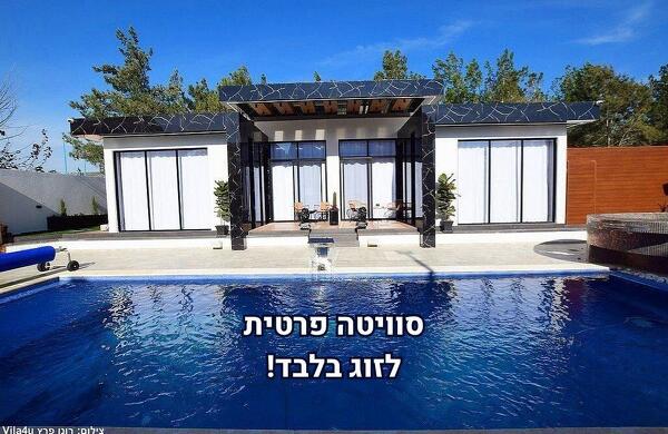 סוויטת דיאנס - dians luxury