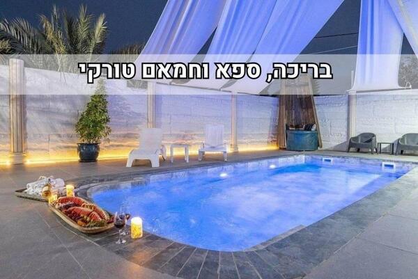 וילה ריש