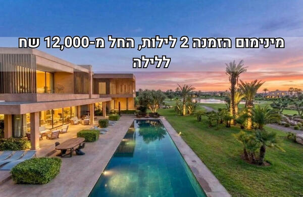 Villa Caesarea